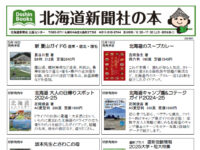 北海道新聞社の本image